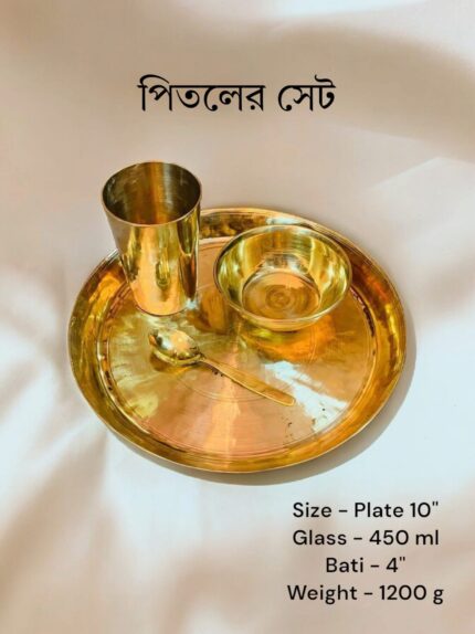 পিতলের থালা, গ্লাস, বাটি ও চামচ সেট – বড় সাইজ (হাতে পেটানো, ১.২ কেজি)