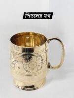 পিতলের নকশা মগ – ৪” | ৩২০ গ্রাম