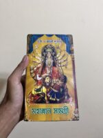 মহাস্নান সামগ্রী - পূজার যাবতীয় মাঙ্গনিক উপকরণ