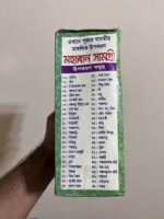 মহাস্নান সামগ্রী - পূজার যাবতীয় মাঙ্গনিক উপকরণ - Image 3
