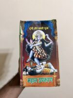 মহাস্নান সামগ্রী - পূজার যাবতীয় মাঙ্গনিক উপকরণ - Image 5