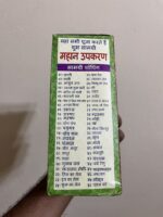 মহাস্নান সামগ্রী - পূজার যাবতীয় মাঙ্গনিক উপকরণ - Image 4