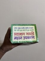 মহাস্নান সামগ্রী - পূজার যাবতীয় মাঙ্গনিক উপকরণ - Image 2