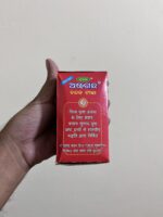 Ashtagandha Chandan Tika - 125 gram - Image 2