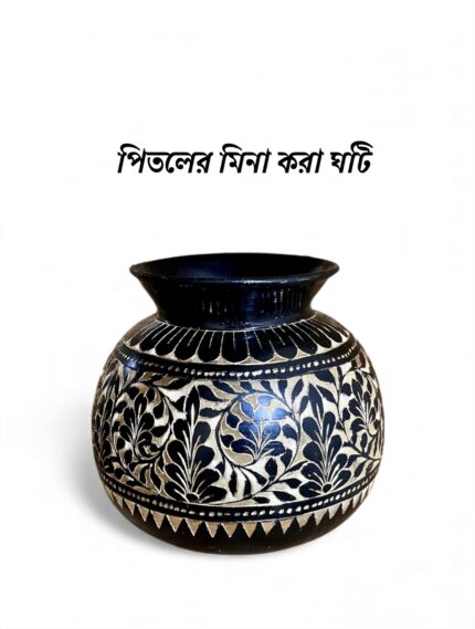 পিতলের কালো মিনা করা ঘটি | ৫ ইঞ্চি | ১০৯০ গ্রাম | শোপিস ও সাজসজ্জার জন্য উপযোগী