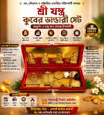 Maha Shree Dhan Laxmi Kuber Bhandari Yantra Generate A Source Of Income For You Decorative Showpiece - Image 2