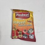 Piteshwari Cleaning Powder – Copper, Brass, Aluminium, Iron, Silver & Steel Cleaner (200gm-3pack) - Image 2