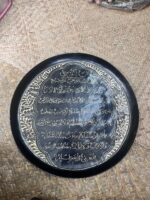 10" Handmade Brass Ayatul Kursi Wall Hanging | Black Mina Engraved Islamic Home Decor | 550g